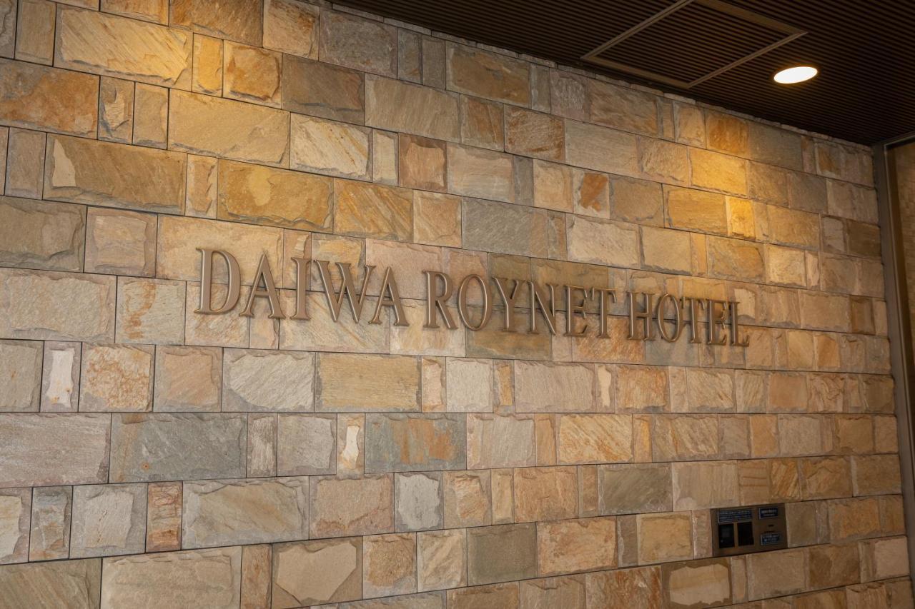 Daiwa Roynet Hotel Gifu Exterior photo